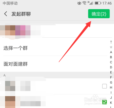 微信里如何建群