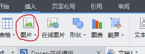 如何用wps制作精美信纸？