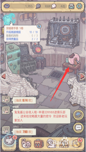 最强蜗牛如何抽奖