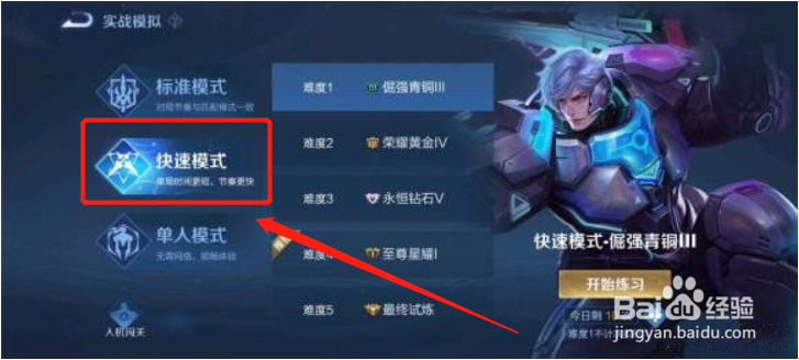 王者荣耀金银牌模式介绍