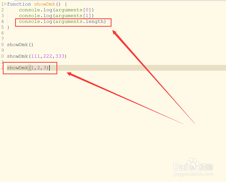如何使用JavaScript函数参数对象arguments查看