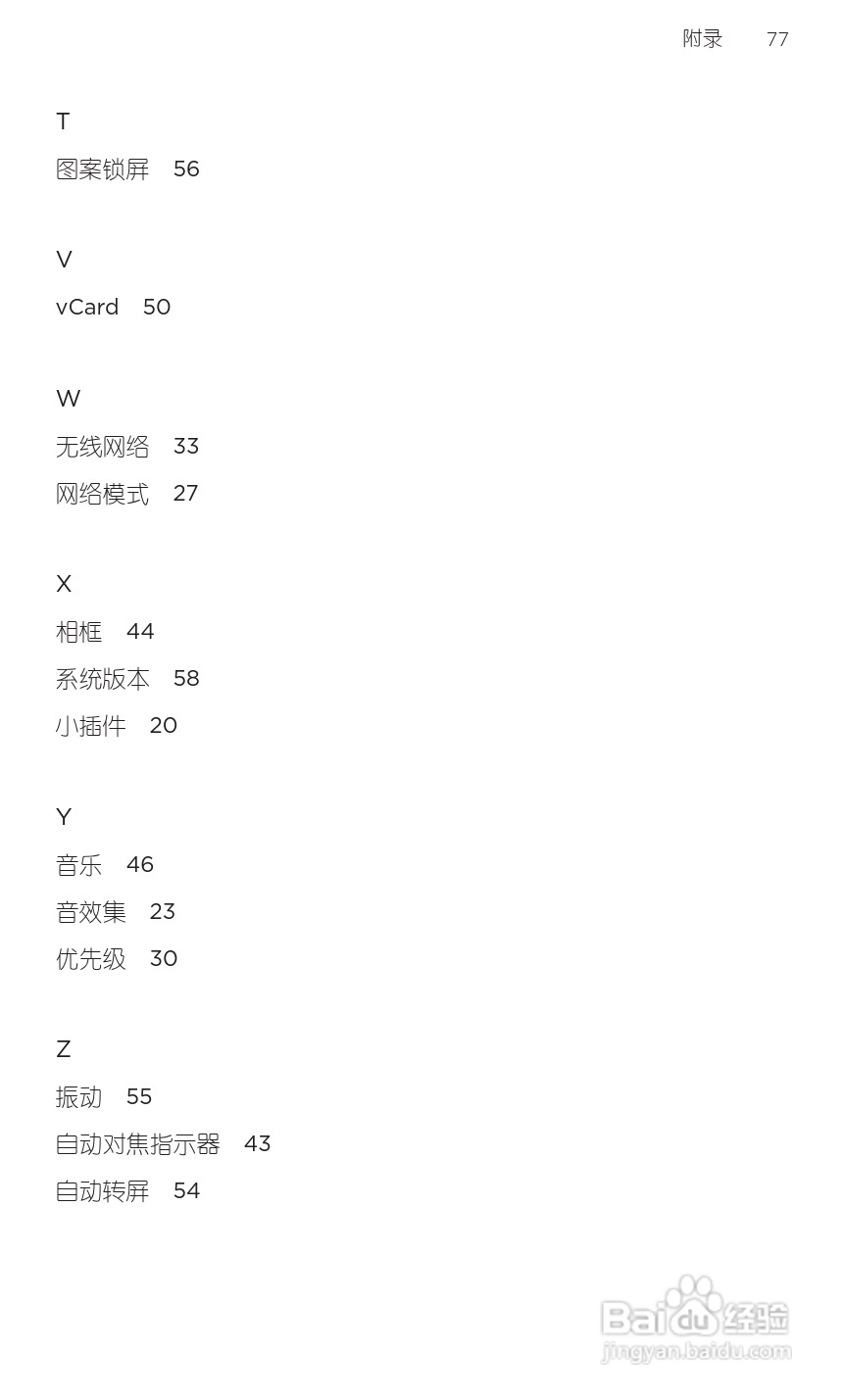 多普达HTC G20手机说明书:[10]