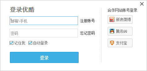 如何在优酷客户端下载视频