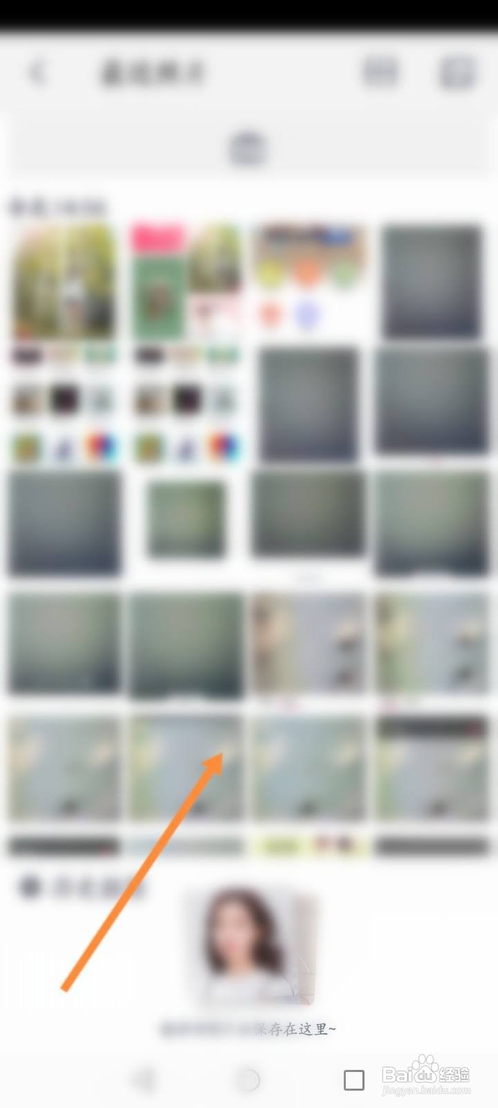 天天P图怎么抠图