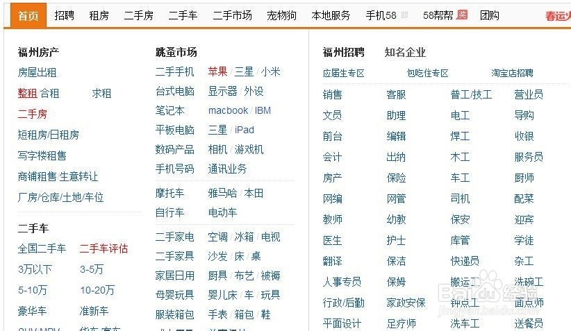 Dreamweaver CS6如何应用：[2]怎样设计好网页