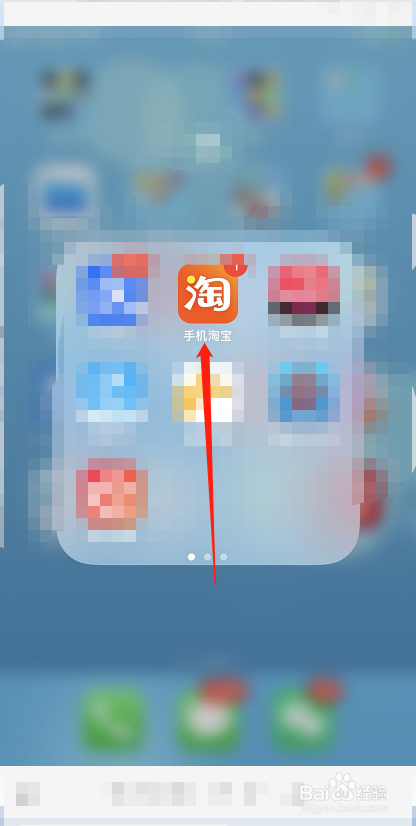 手机淘宝怎么开通先用后付