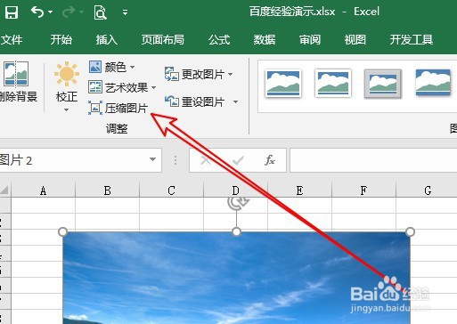 excel2019怎么样压缩表格中的图片使体积变小