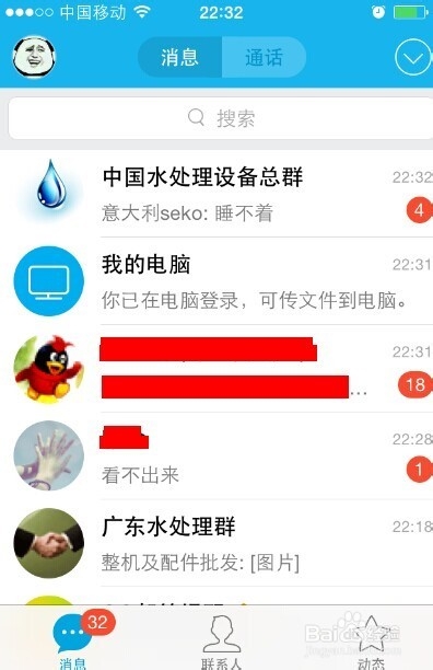 手机qq怎么切换账号，手机qq如何切换账号