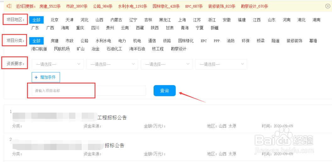 去哪个网站查询招投标信息比较快