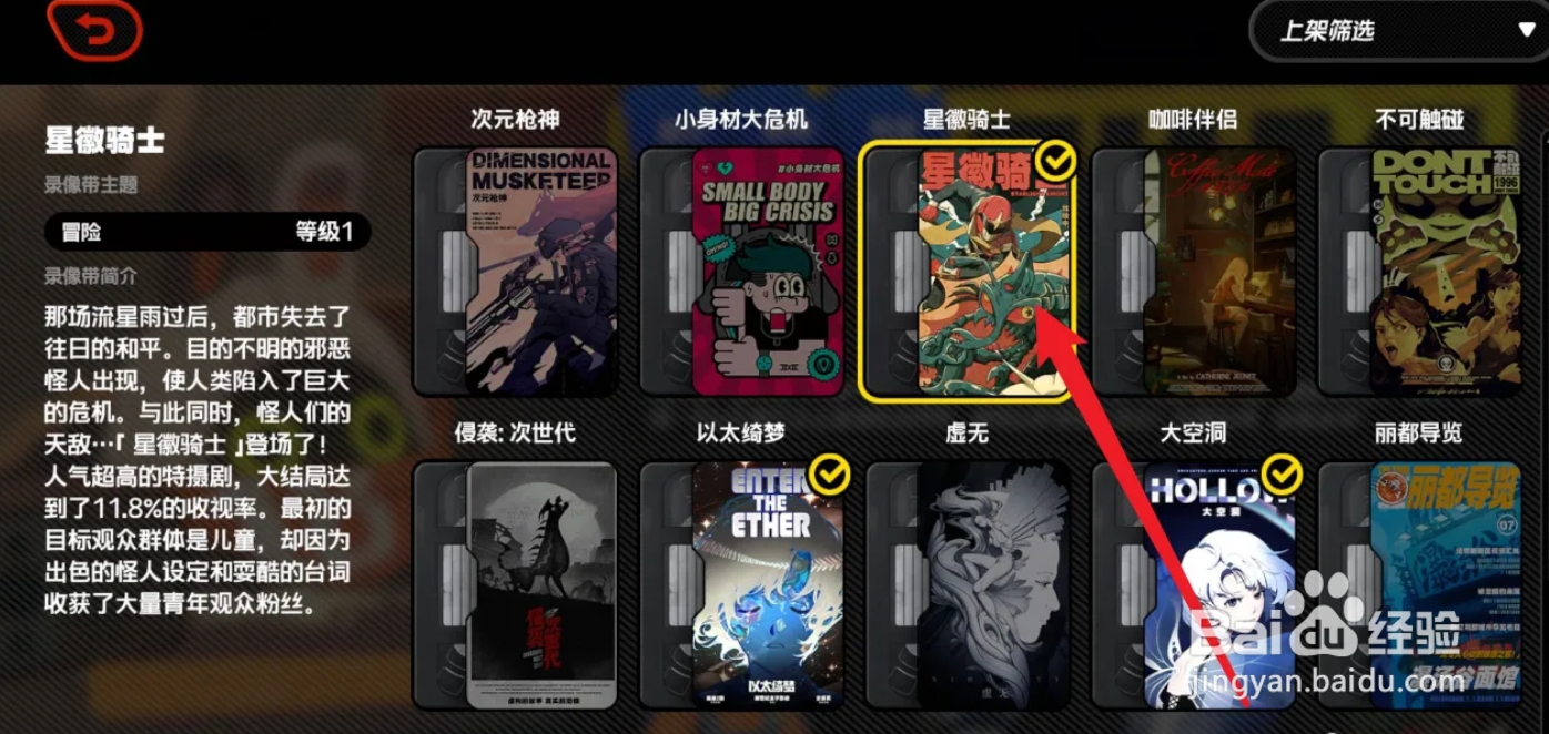 绝区零宣传员怎么获得