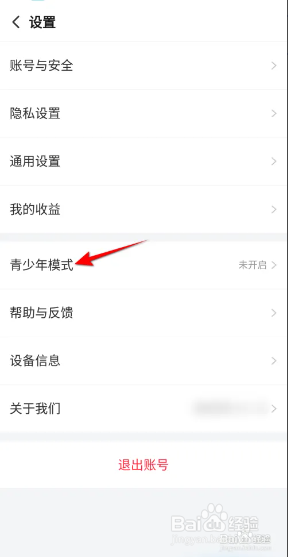 搜狐视频怎么开启青少年模式