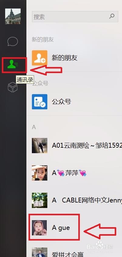 如何可以在电脑上使用微信聊天