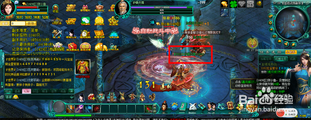 飞升20级后如何完成血色试炼副本