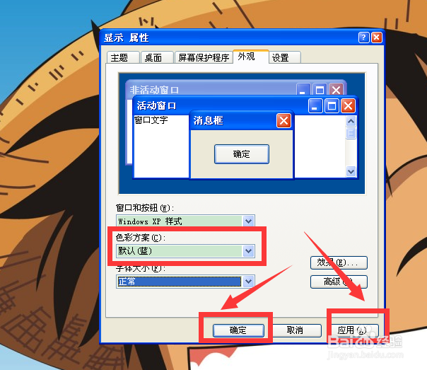 如何解决任务栏变银色