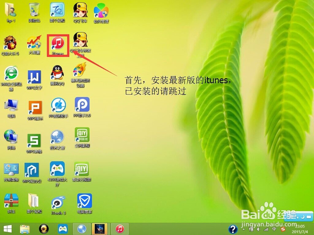 用手机或者iPad就可以玩Flash网页游戏的方法