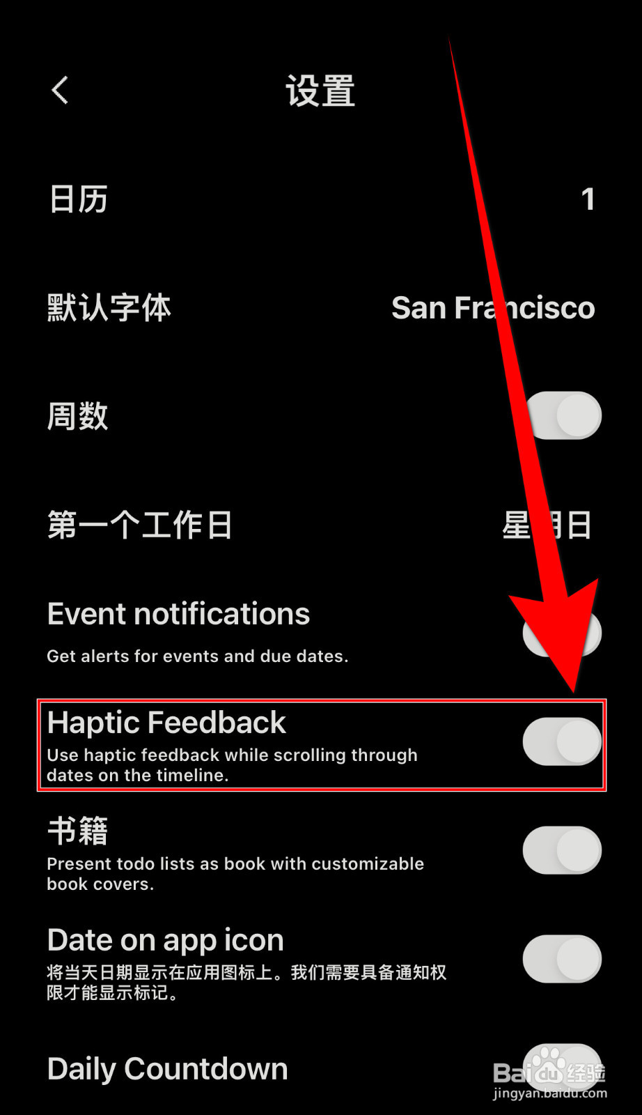 Vantage怎样打开Haptic Feedback
