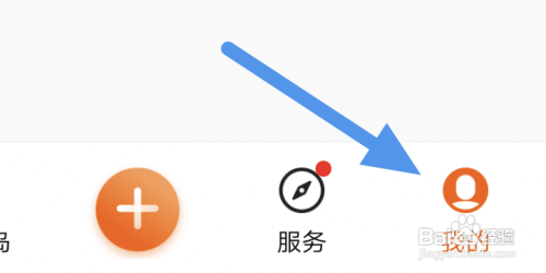 青岛新闻APP怎样开推送通知选项?