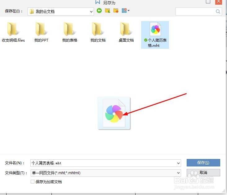 我们如何能从word表格复制文件到Excel不变形呢