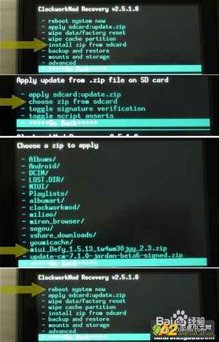 MOTO Defy刷MIUI固件图文教程