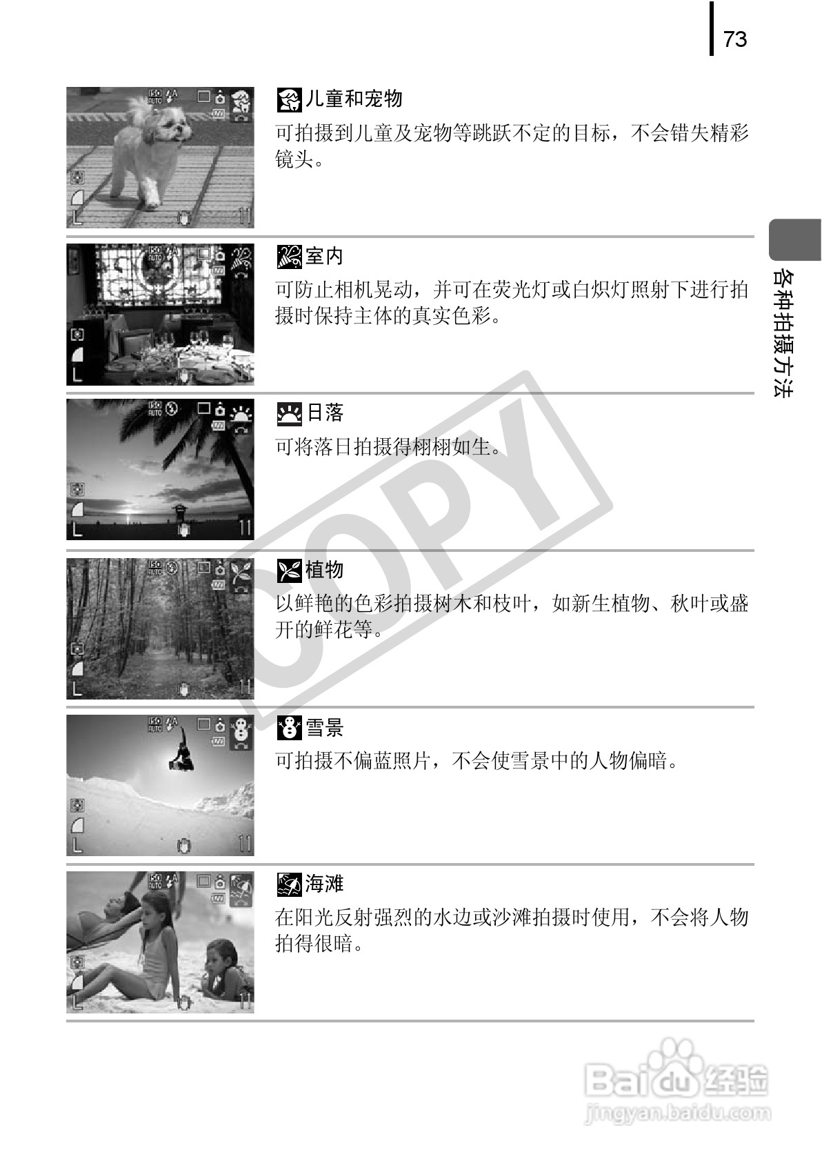 佳能DIGITAL IXUS 970 IS数码相机使用说明书:[8]