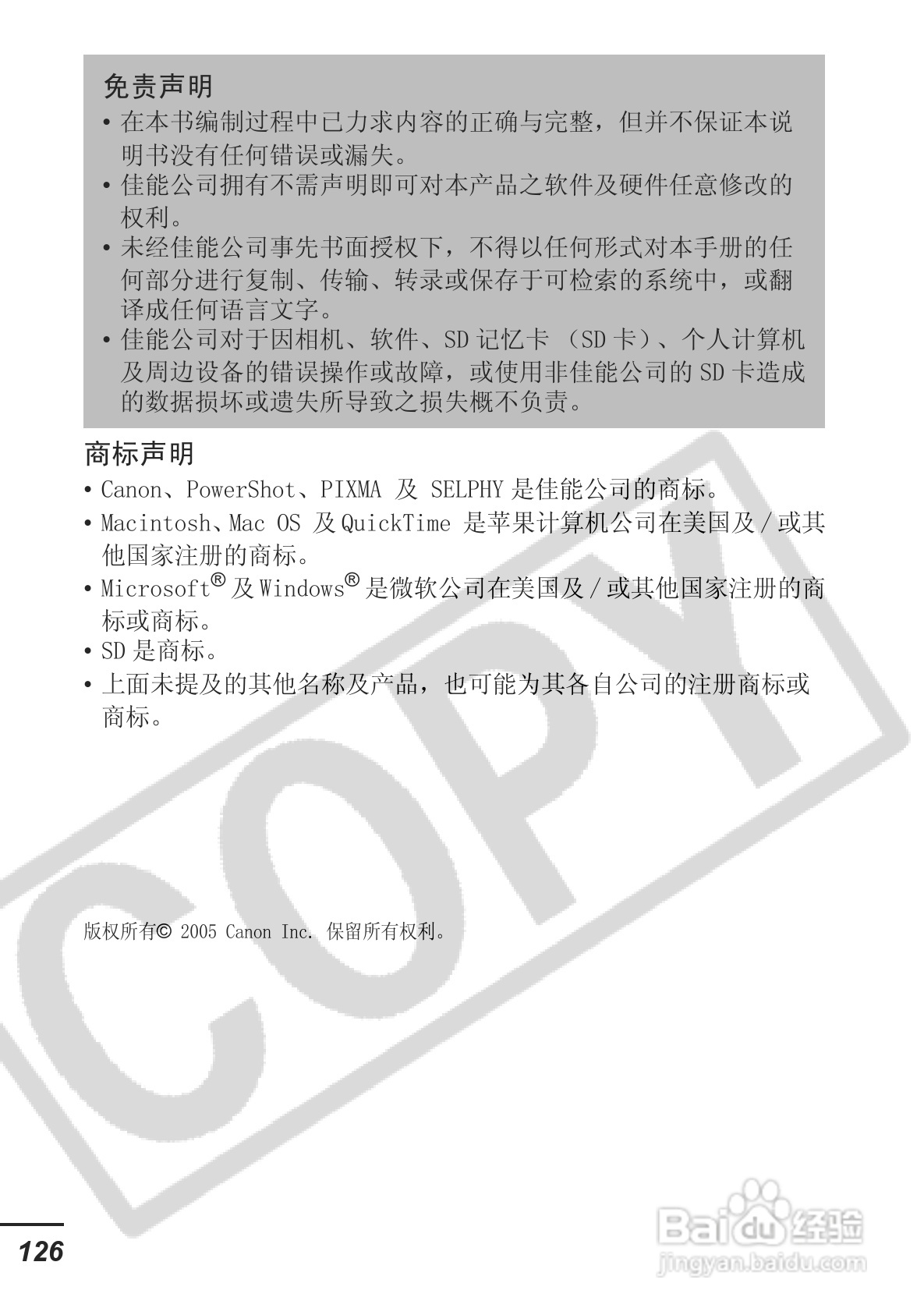 佳能DIGITAL IXUS 750数码相机使用说明书:[13]