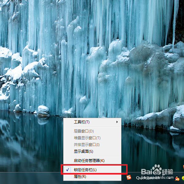 怎样开启Win7快速启动栏？