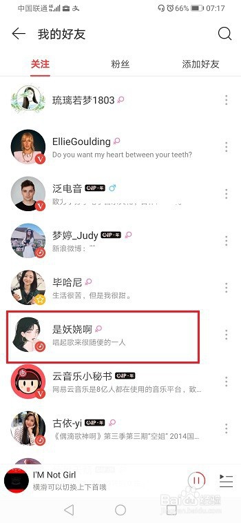 网易云音乐怎么设置备注
