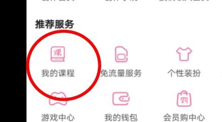 哔哩哔哩如何打开导师入住