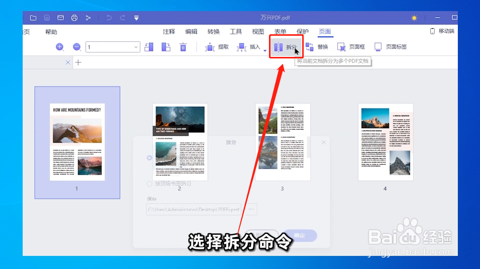 如何将PDF文件多页合并为一页或拆分成单页?