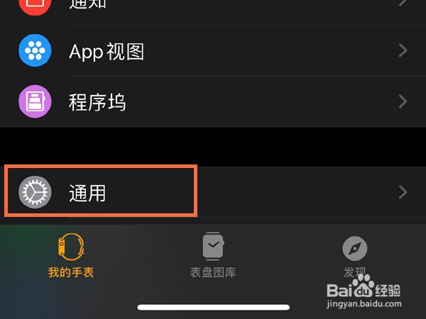 watchos8怎样更新系统