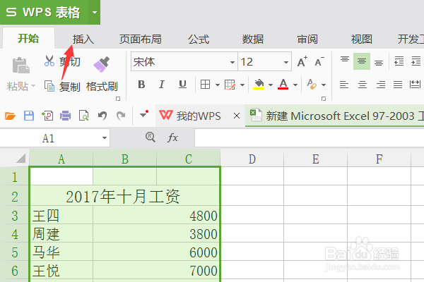 excel怎么做柱状图