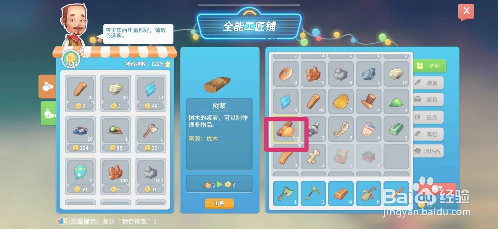 波西米亚时光如何出售树浆
