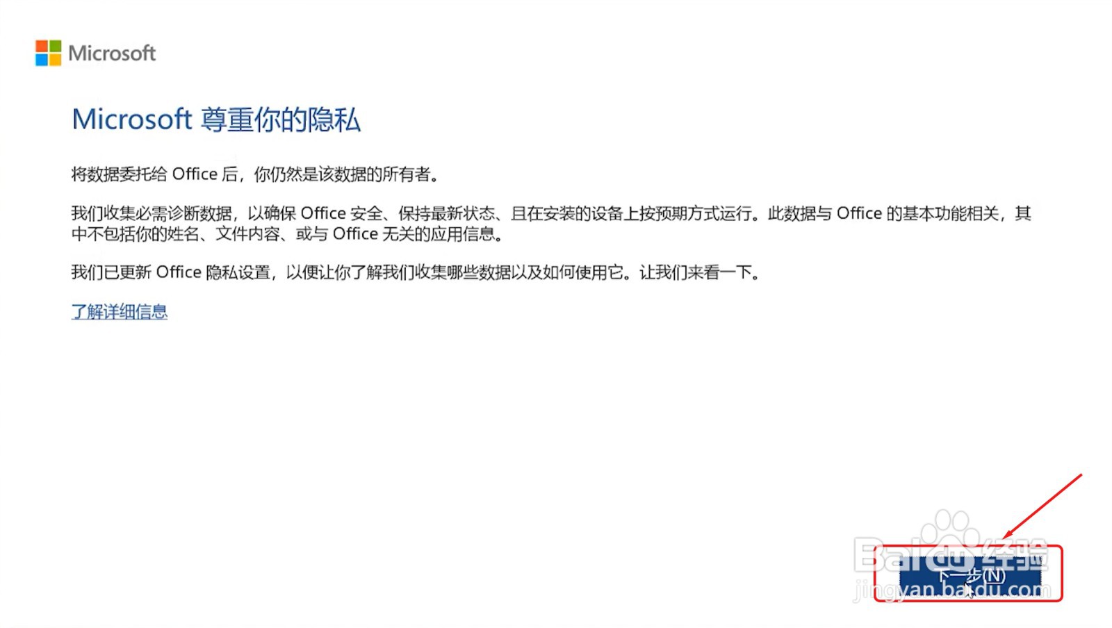 荣耀MagicBook笔记本电脑如何快速激活Office？