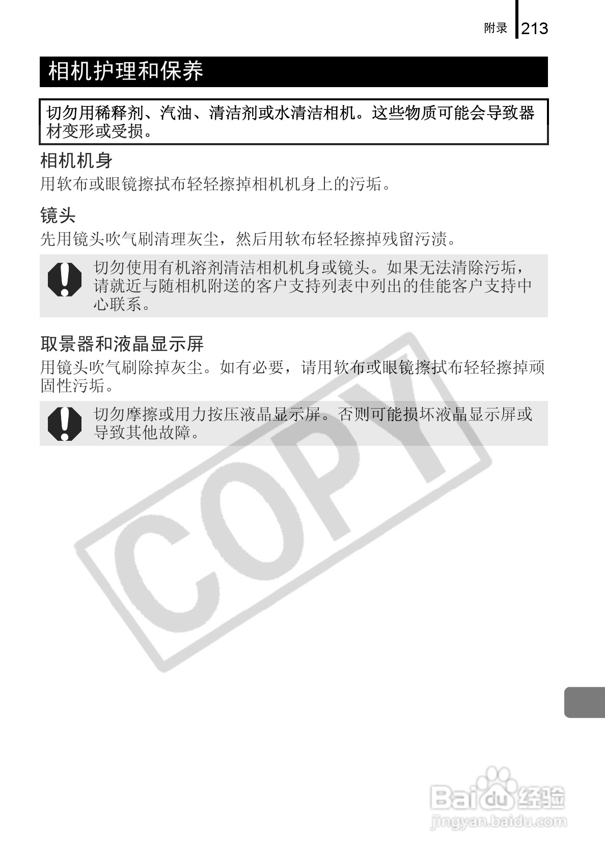 佳能DIGITAL IXUS 960 IS数码相机使用说明书:[22]