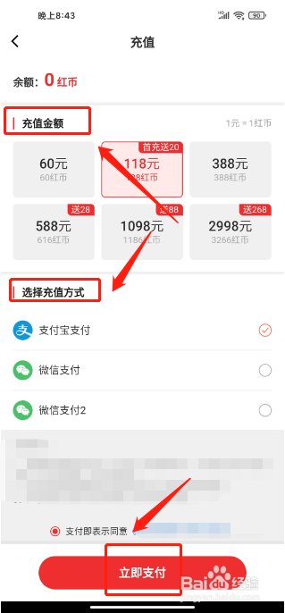 鲸猜足球APP怎么充值红币