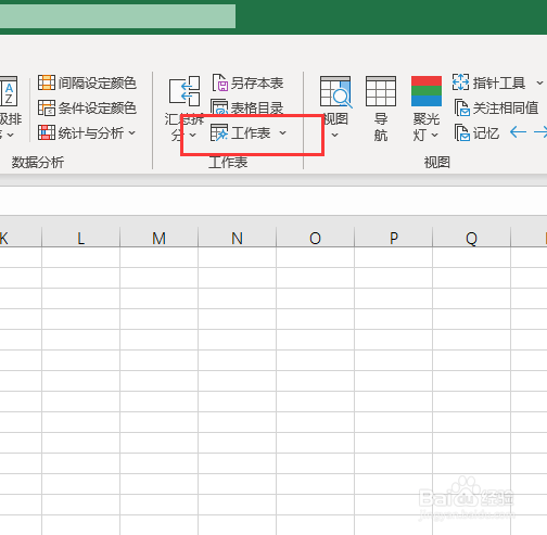 Excel如何快速删除隐藏表
