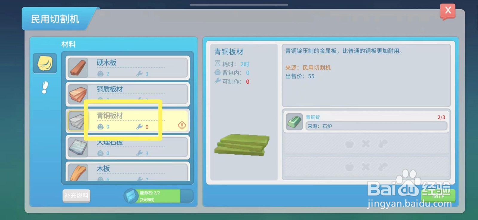 波西米亚时光如何获得青铜板材