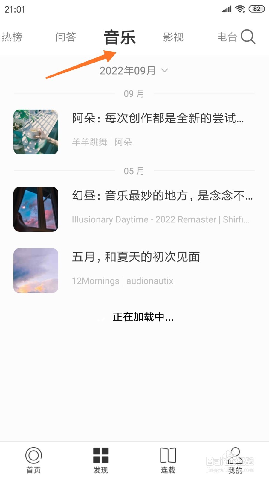 一个中怎么查看生活里有什么让你感到快乐