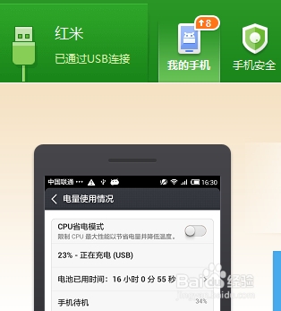 红米手机怎么把下载的软件安装到sd卡上