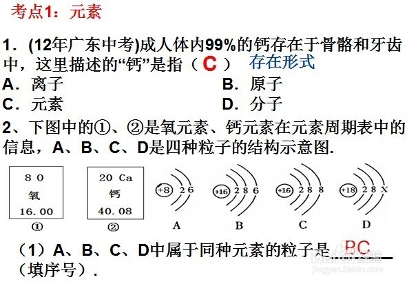 如何打好化学基础(7)
