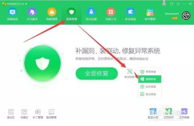 360怎样预防勒索病毒