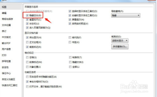 word隐藏空白部分