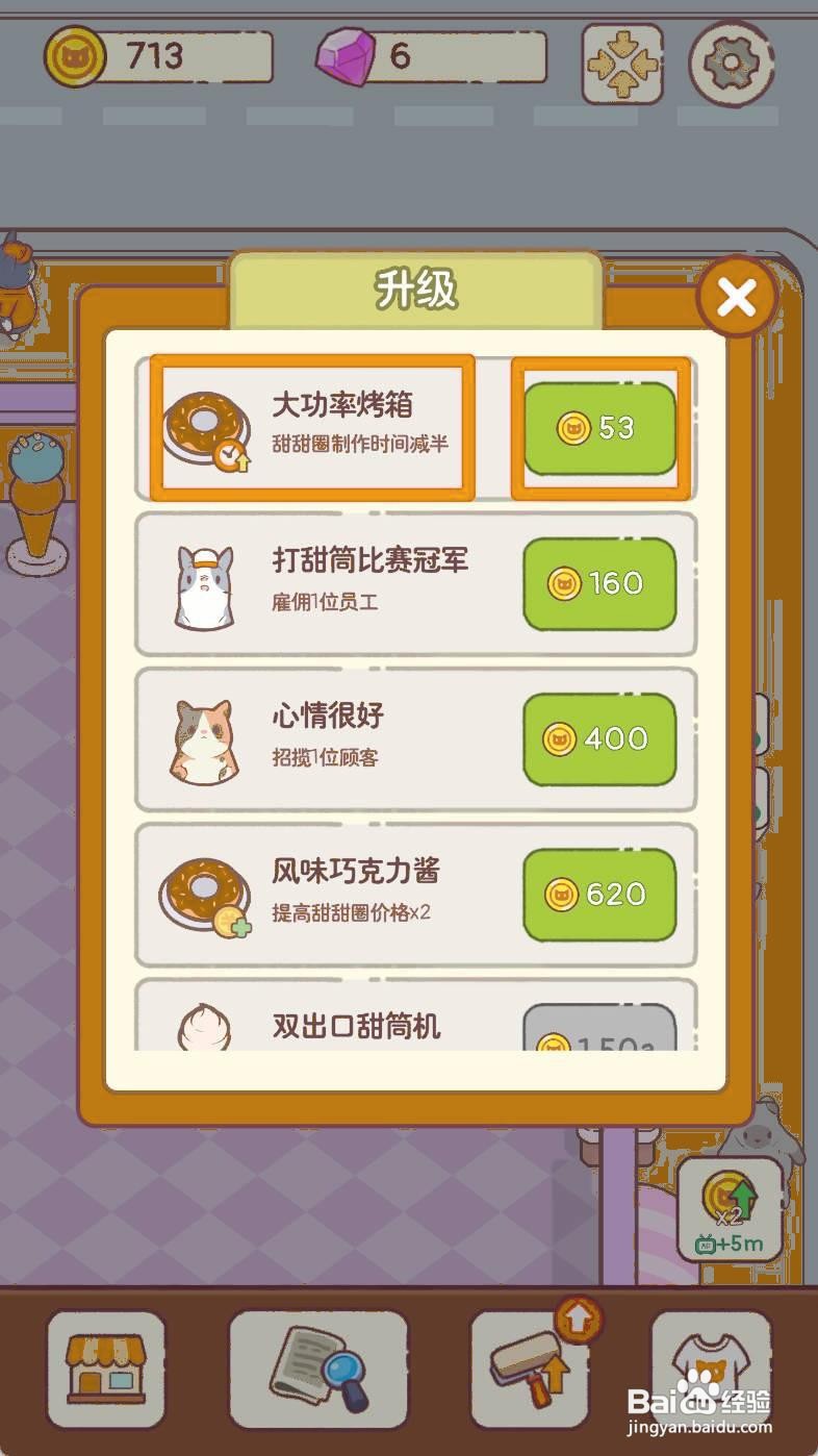 猫咪零食吧如何升级大功率烤箱
