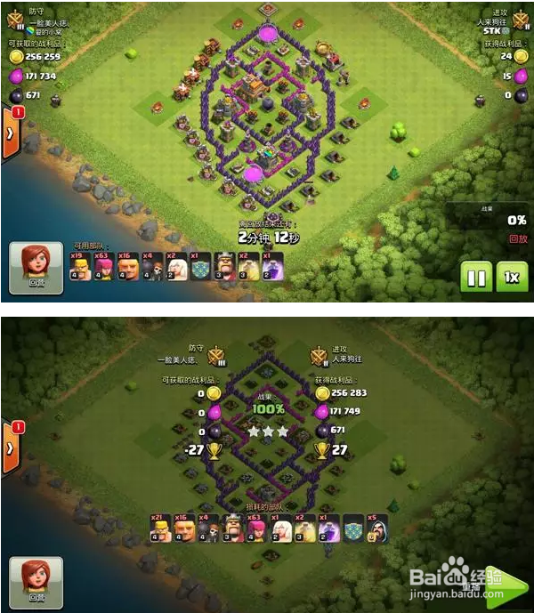 部落冲突七攻略