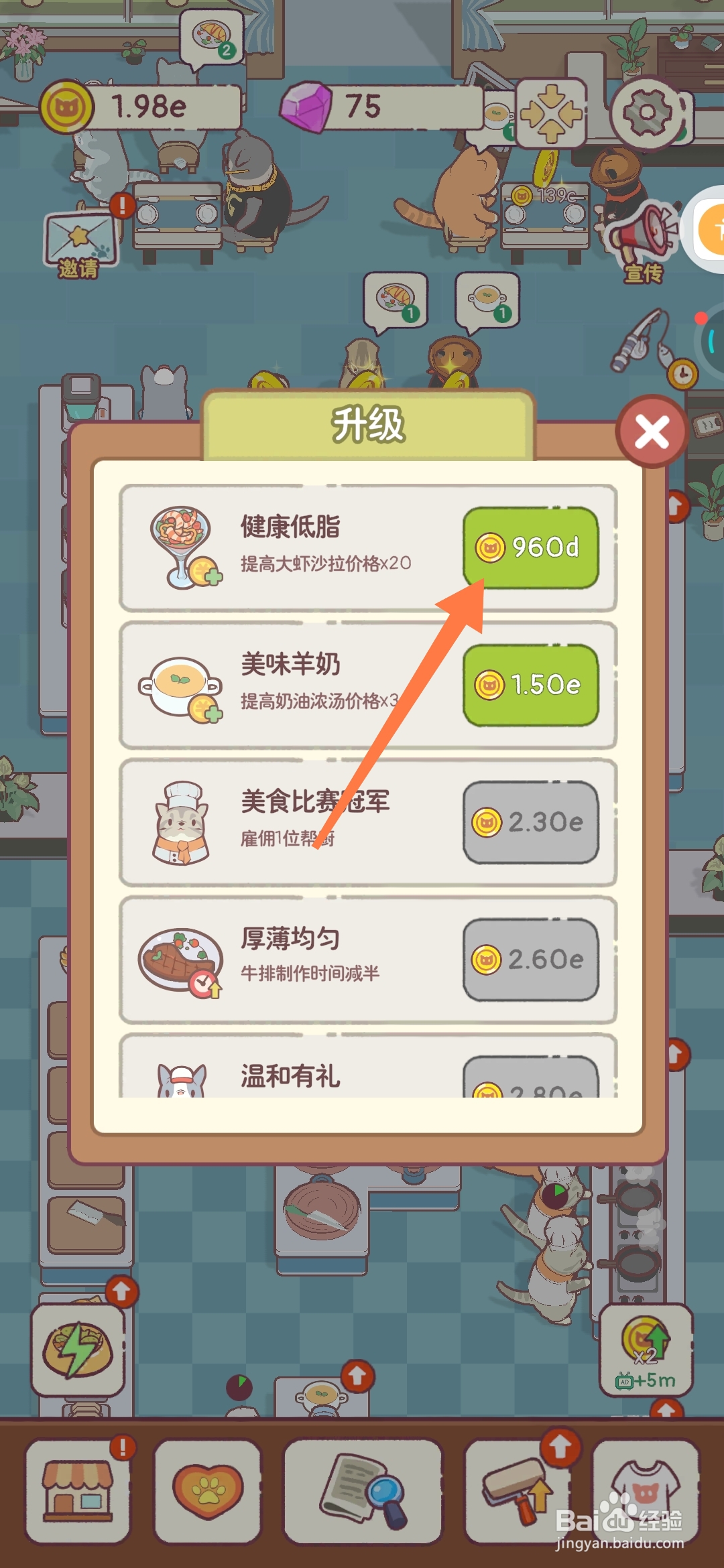 猫咪零食吧如何制作健康低脂的大虾沙拉