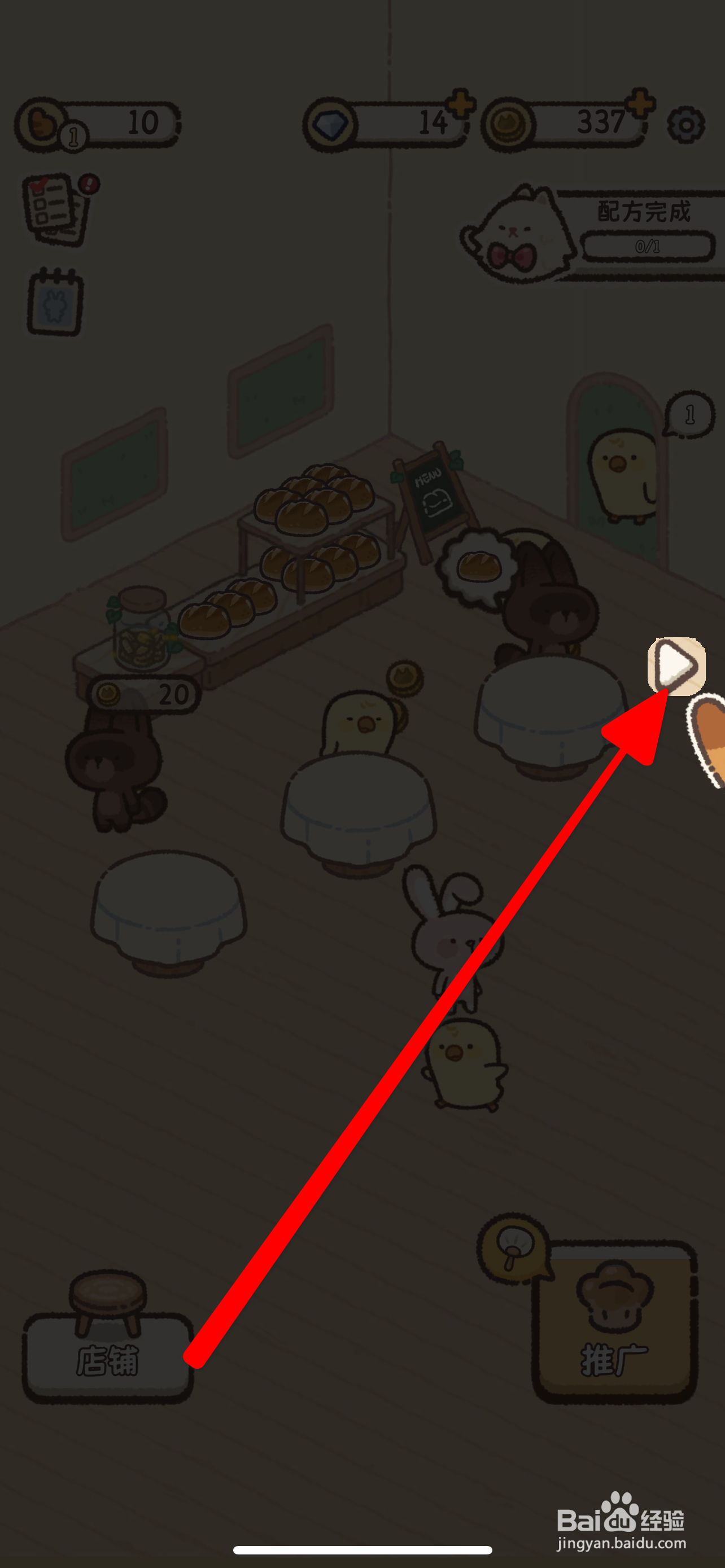 喵喵甜品店牛奶面包制作攻略