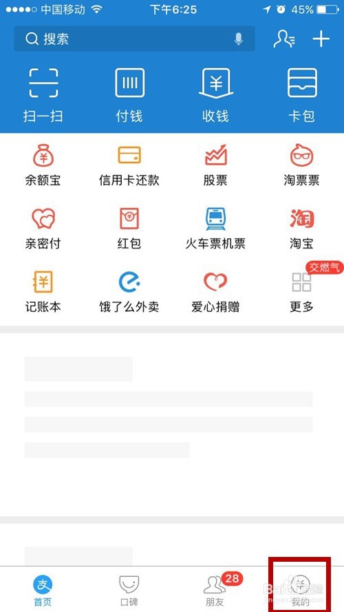怎么查看支付宝消费账单