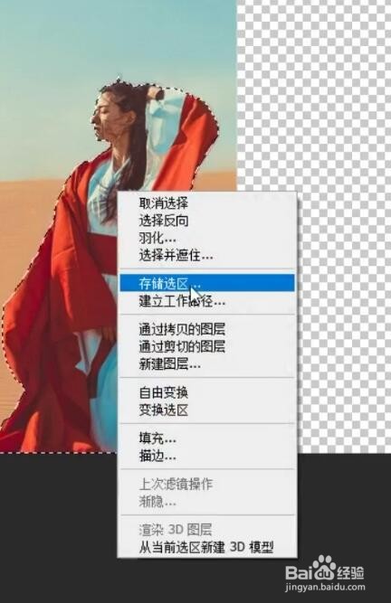 教你用PS把竖图变横图做壁纸