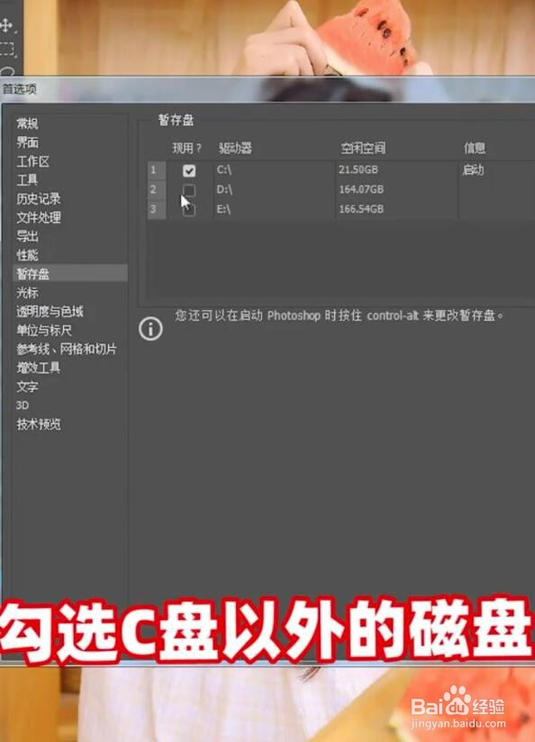 教你安装PS软件后的第一步该做什么