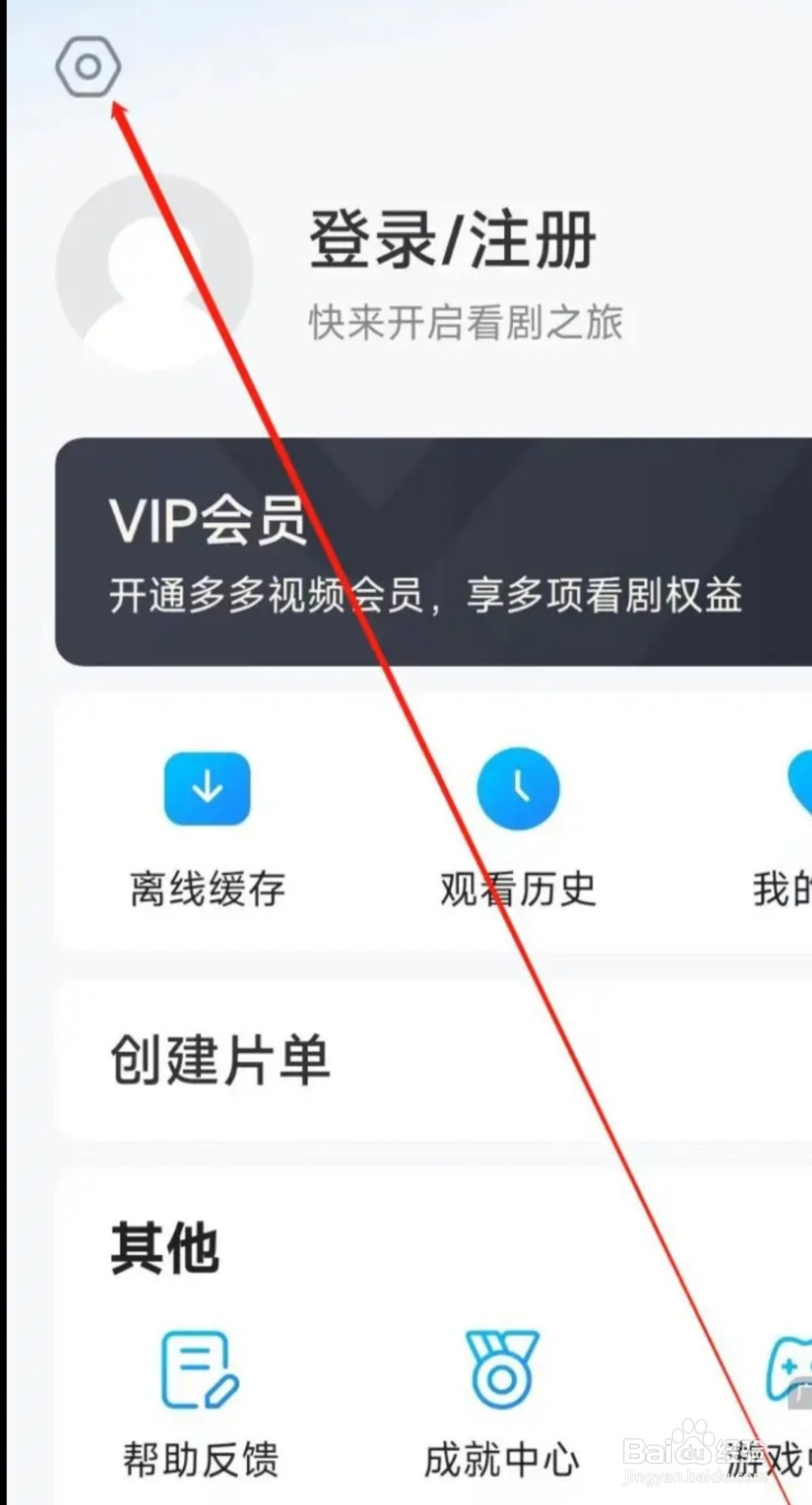 多多视频进行密码管理